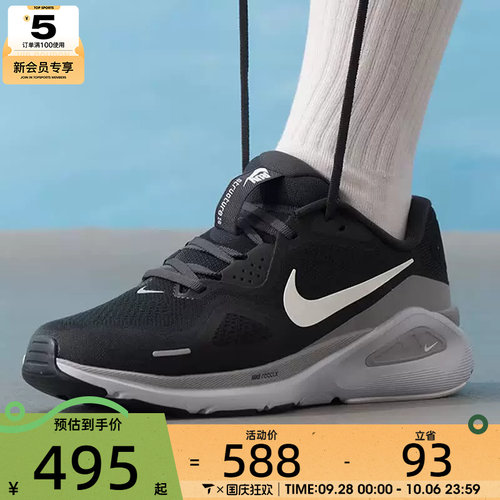 NIKE耐克男子STRUCTURE 26专业缓震运动训练跑步鞋HJ1102-005