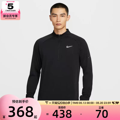 NIKE耐克男子跑步运动训练半拉链长袖T恤HV2708-010