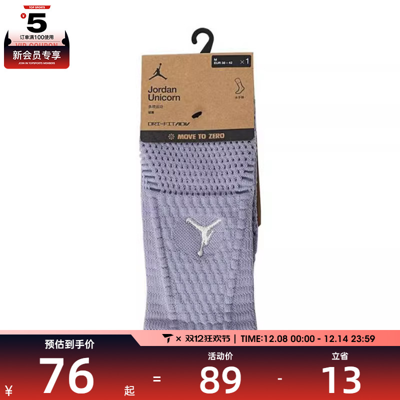 NIKE耐克男女U J UNICORN CRW 1PR -160休闲袜子FZ3393-501
