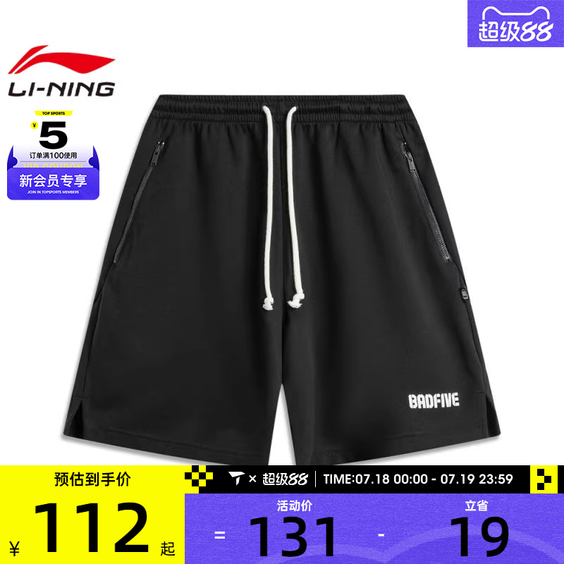 LI-NING李宁男子运动休闲短裤AKSV033-2