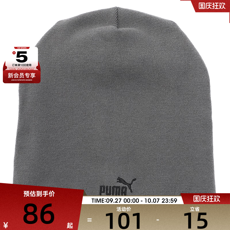 puma彪马中性-Knitted Slouchy Beanie-烟灰针织帽02630802