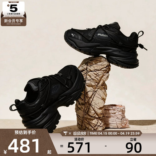 puma彪马男女-RS LITE Year Of Horse运动休闲鞋40666701