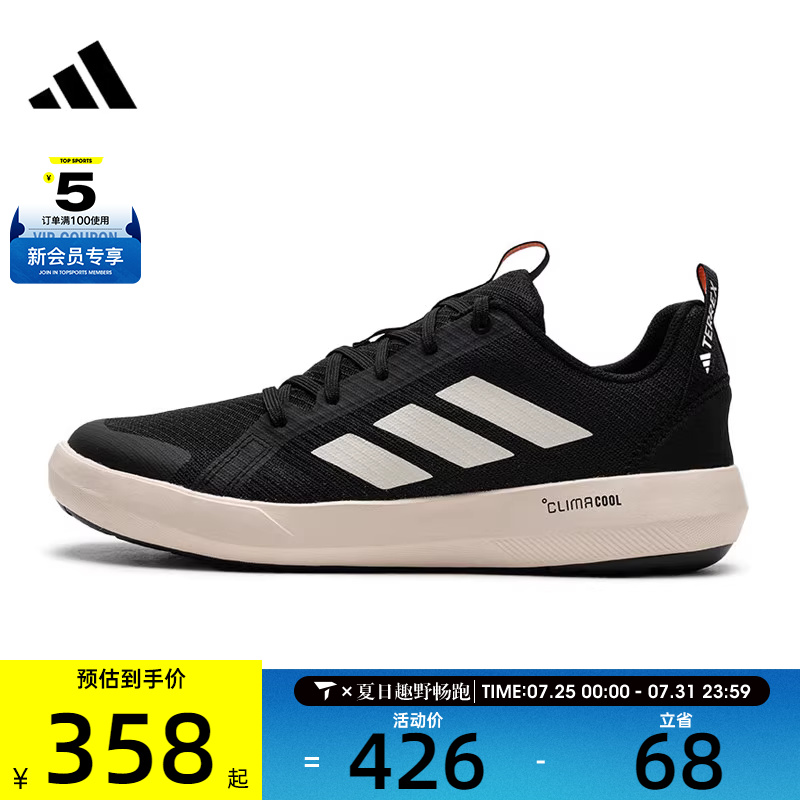 adidas阿迪达斯男子CLIMACOOL运动休闲鞋JI3499