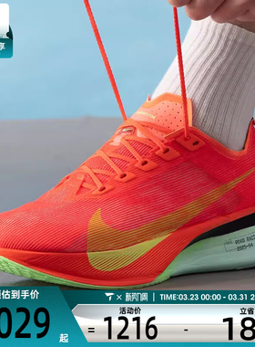 NIKE耐克男子ZOOMX VAPORFLY 4运动训练跑步鞋HF6414-600