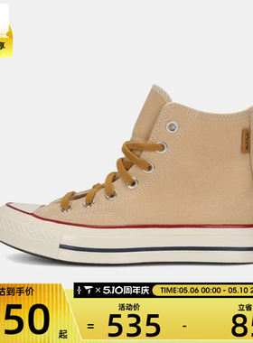 converse匡威男女Chuck Taylor 70S运动休闲帆布鞋A18853C