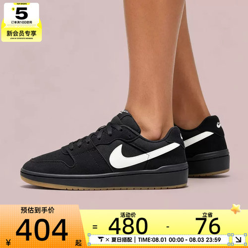 NIKE耐克男子SB CODE 58时尚低帮板鞋运动休闲鞋IB0108-001