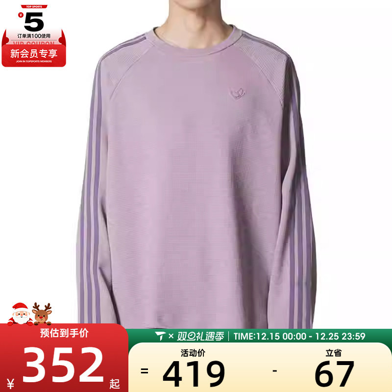 adidas阿迪达斯三叶草男子三条纹运动跑步休闲圆领长袖T恤KH1176