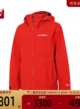 adidas阿迪达斯男子户外登山运动休闲连帽夹克外套JD3255