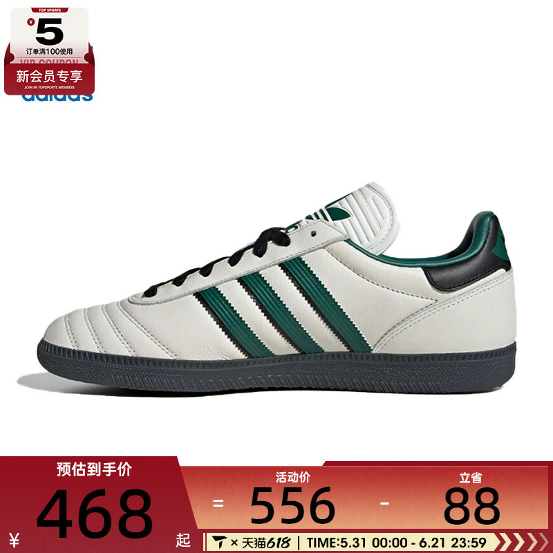 adidas阿迪三叶草男女SAMBAJPORI-CLASSIC运动休闲鞋JR0964