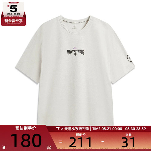 LI-NING李宁男子韦德系列宽松舒适运动休闲圆领短袖T恤AHSW121-6