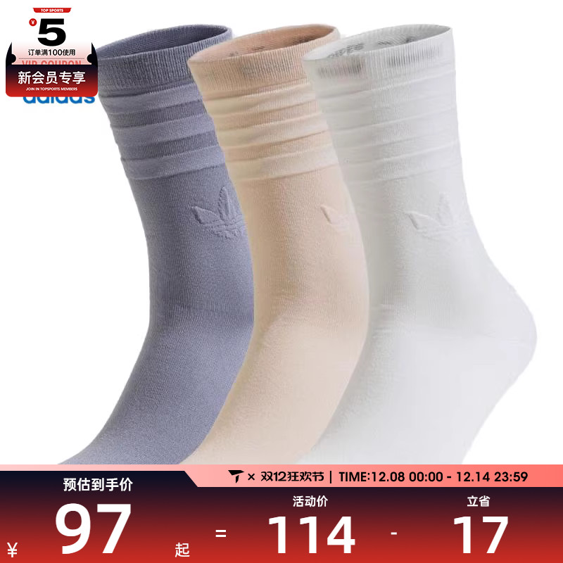 adidas阿迪达斯三叶草男女CREW SOCK 3PP休闲袜子JJ4305