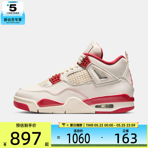 NIKE耐克女子W Air Jordan 4 Retro运动训练篮球鞋HV0823-108