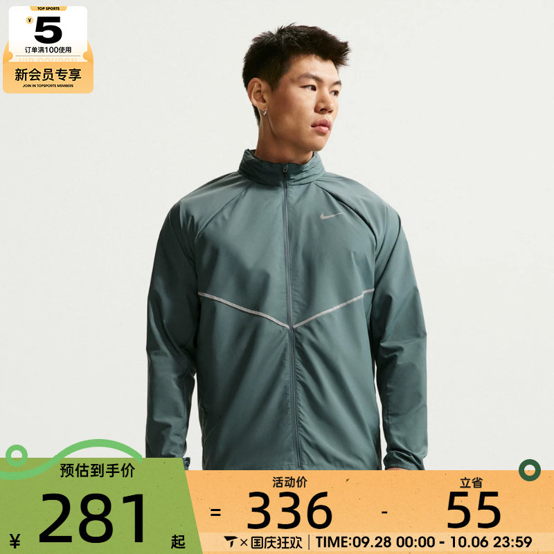 NIKE耐克男子户外训练上衣运动跑步梭织夹克外套IF2370-382