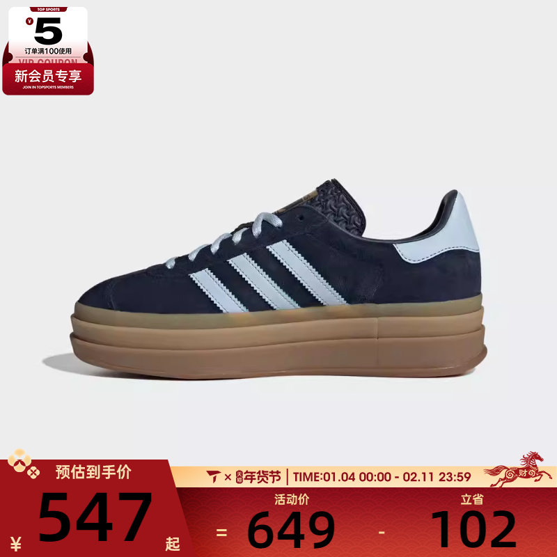adidas阿迪达斯三叶草男女GAZELLE BOLD运动鞋休闲鞋板鞋IH6787,运动鞋new,运动休闲鞋,淘宝优惠券,粉丝福利购,淘宝优惠卷