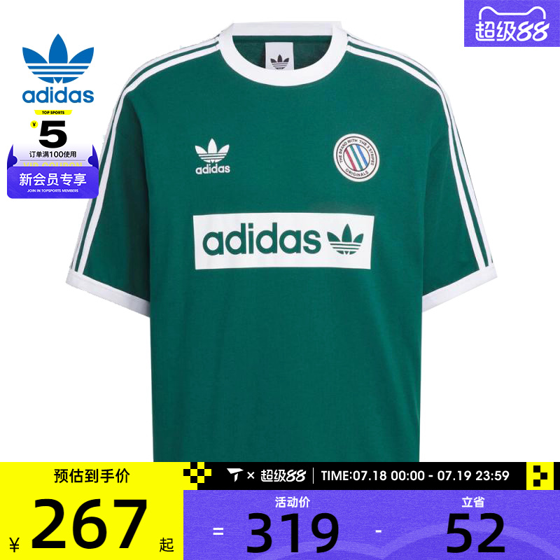 adidas阿迪达斯三叶草男子RINGER TEE运动休闲短袖T恤KC2604