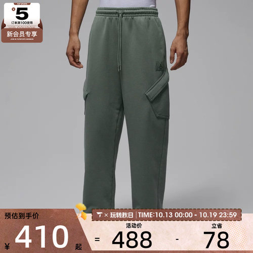 NIKE耐克男子jordan运动训练工装针织宽松长裤HV9682-305