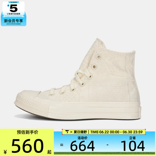 converse匡威男女Chuck Taylor 70S运动休闲帆布鞋A16986C