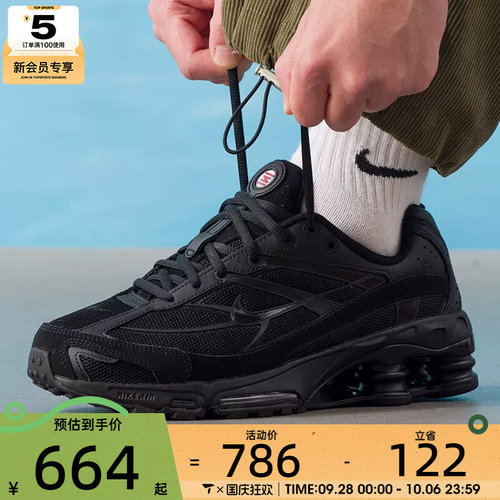 NIKE耐克男子SHOX RIDE 2气柱缓震运动鞋跑步鞋IO4296-002