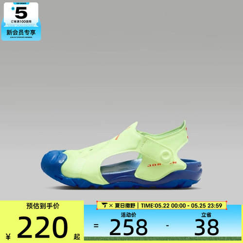 NIKE耐克小童JORDAN OTDR SANDAL (PS)运动休闲凉鞋HV8552-700