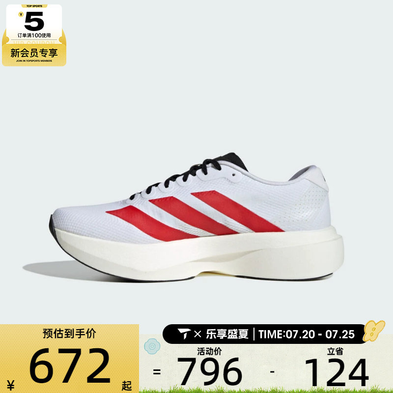adidas阿迪达斯男子adizero Evo SL缓震回弹运动训练跑步鞋KK3675