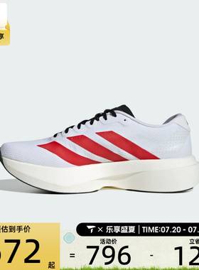 adidas阿迪达斯男子adizero Evo SL缓震回弹运动训练跑步鞋KK3675