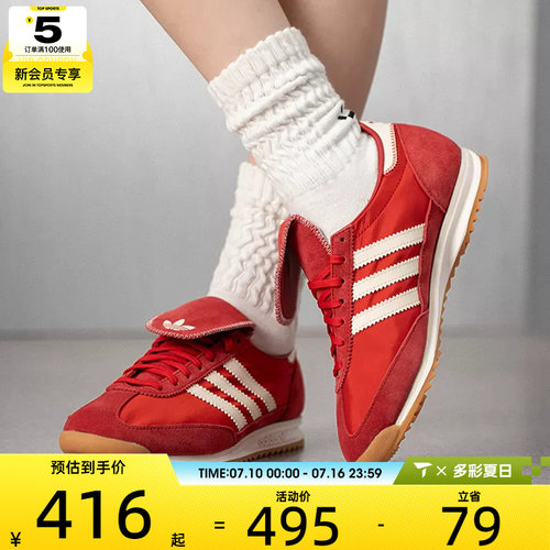 adidas阿迪达斯三叶草男女SL 72红色翻盖复古运动休闲鞋KJ6148