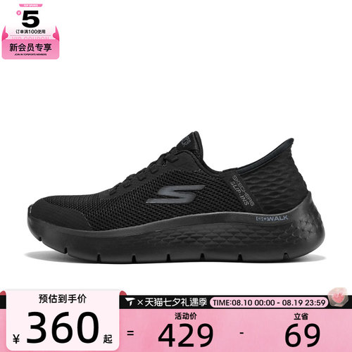 SKECHERS斯凯奇女子GO WALK FLEX休闲鞋124836W-BBK