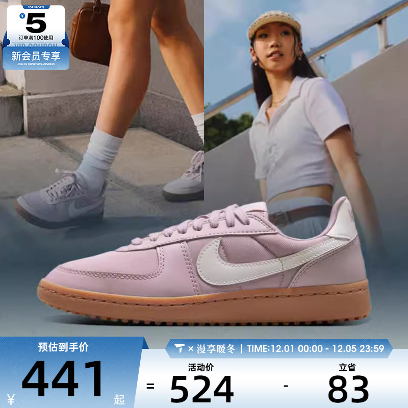 NIKE耐克女子WMNS NIKE FIELD GENERAL运动休闲鞋FZ5593-004