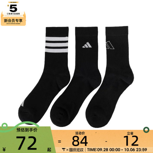 adidas阿迪达斯男女LOGO PACK 3PP休闲袜子JI6315