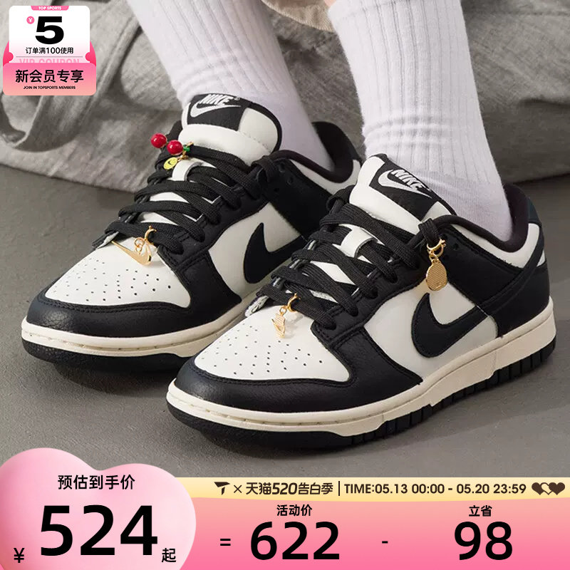NIKE耐克女子DUNK黑白熊猫低帮经典百搭运动板鞋HQ7487