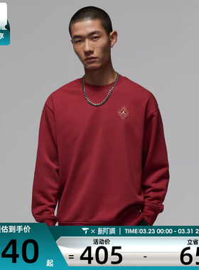 马年系列丨NIKE耐克男子JORDAN运动休闲圆领套头衫卫衣IR0113-613