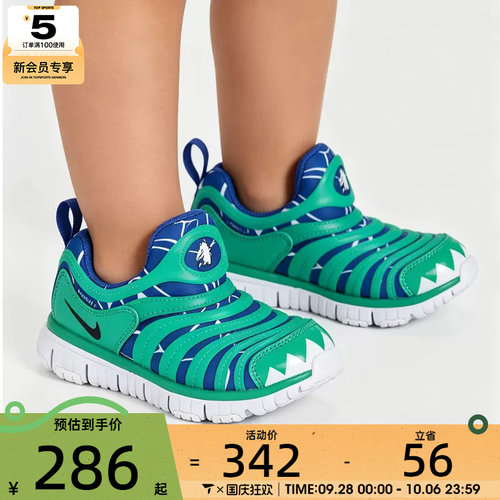 NIKE耐克小童DYNAMO FREE LILS毛毛虫一脚蹬舒适休闲鞋IO1625-300