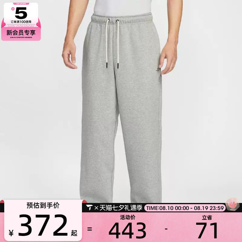 NIKE耐克男子篮球运动训练休闲直筒针织长裤IM6334-063