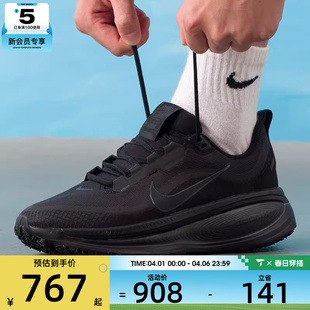 NIKE耐克男子迈柔VOMERO GTX运动训练缓震跑步鞋 HQ7001 001