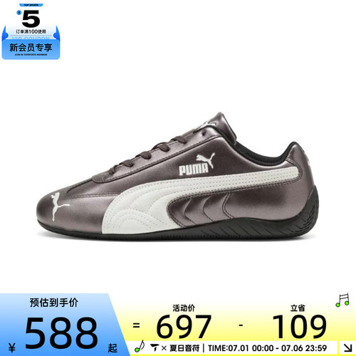 puma彪马男女Speedcat Metallic运动休闲鞋40368904