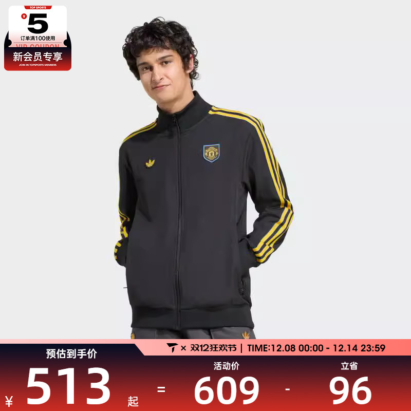 adidas阿迪达斯男子MUFC ICON TT2运动健身夹克外套KC2810