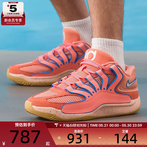 NIKE耐克男子KD 18杜兰特运动训练缓震篮球鞋HV1991-601