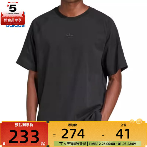 adidas阿迪达斯三叶草男子运动休闲短袖T恤JC9570