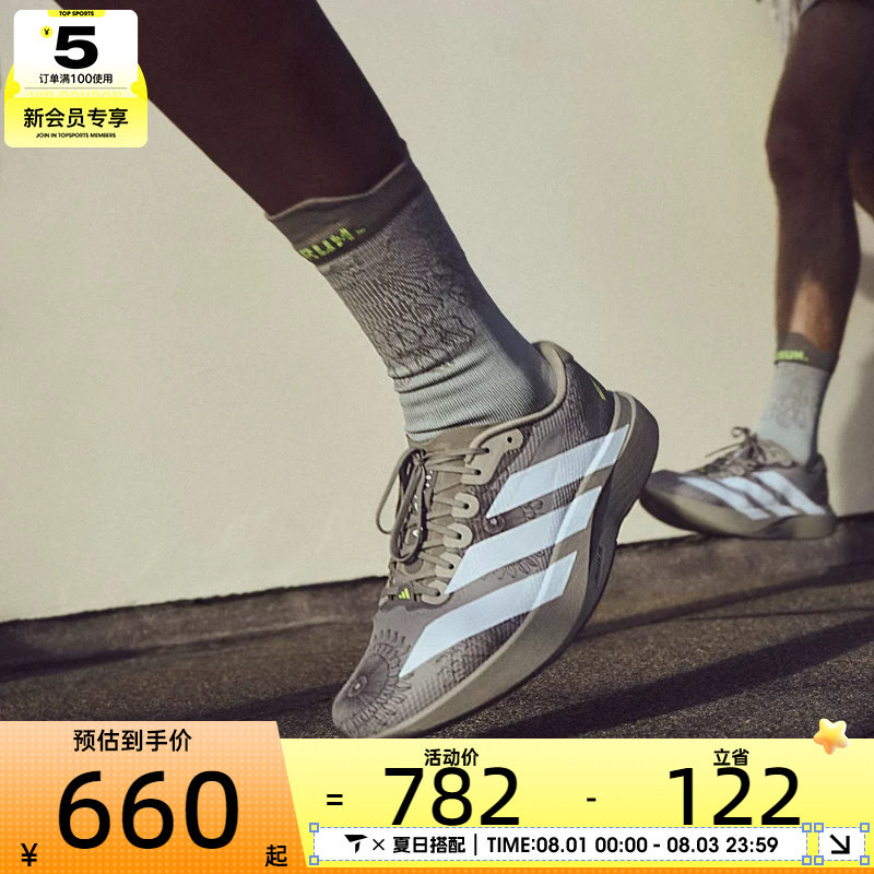 adidas阿迪达斯男子Adizero EVO SL WOVEN运动训练跑步鞋KJ6255 - 实物图