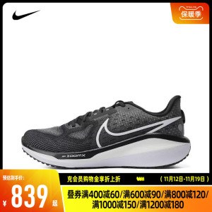 nike耐克2023年新款男子NIKE VOMERO 17跑步鞋FB1309-004