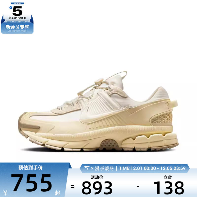 NIKE耐克男子NIKE ZOOM VOMERO ROAM运动休闲鞋FV2295-101