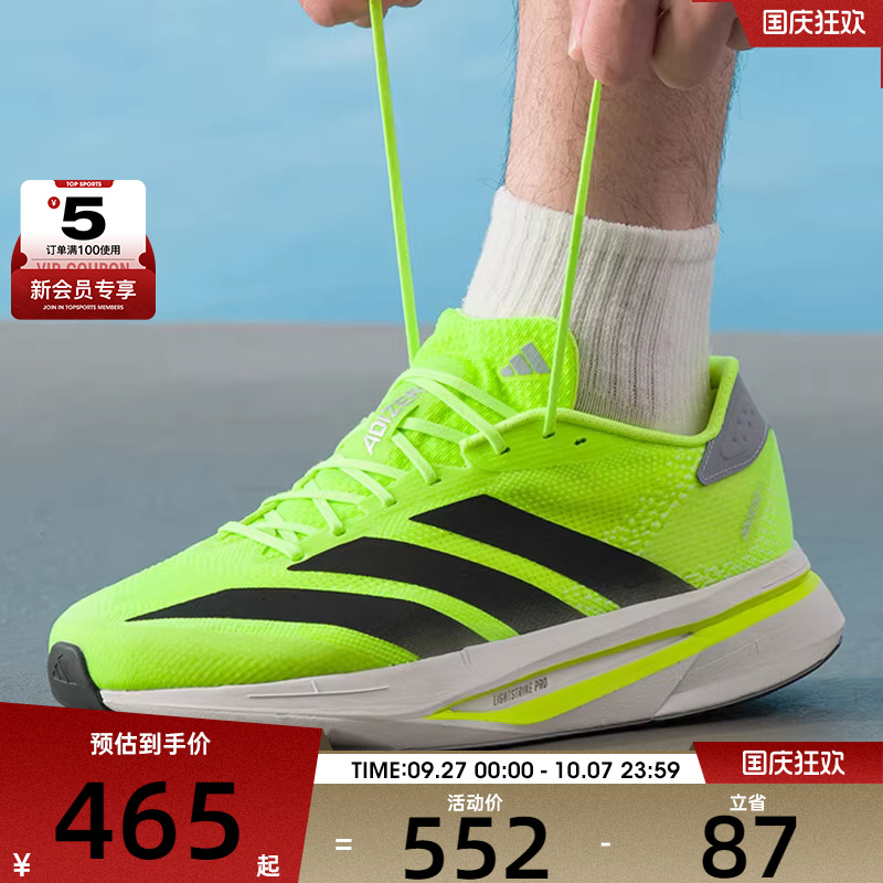 adidas阿迪达斯男女ADIZERO SL2户外运动训练健身跑步鞋JI2984
