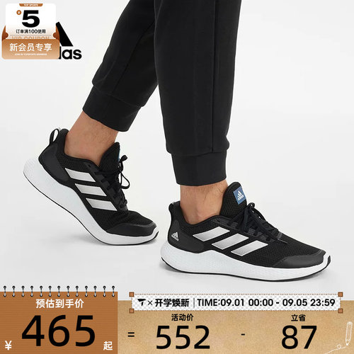 阿迪达斯跑步鞋Adidas