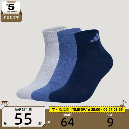 滔搏丨adidas阿迪达斯男女SPW ANK SOCK 3P休闲袜子KZ5048