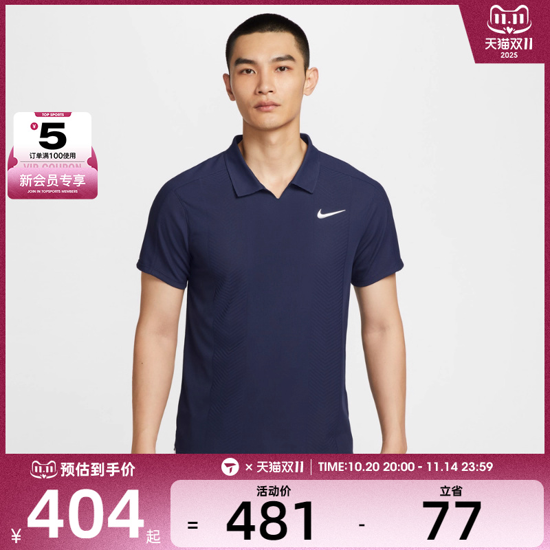 NIKE耐克男子网球运动健身训练休闲翻领POLO衫短袖HM6753-410