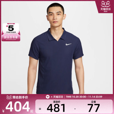 NIKE耐克男子网球运动健身训练休闲翻领POLO衫短袖HM6753-410