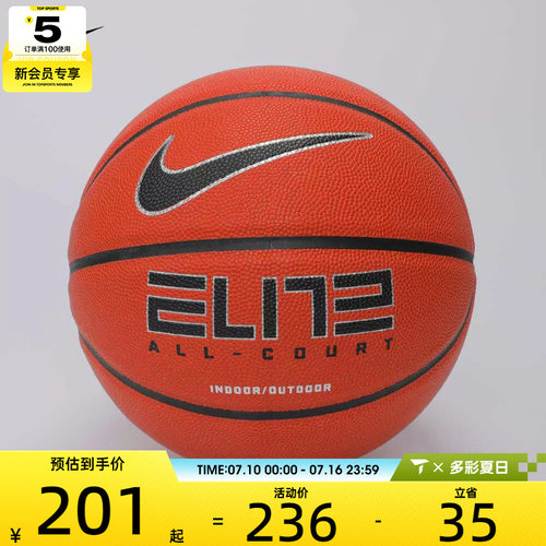 nike耐克男女ELITE ALL COURT 2.0运动篮球N100408885507