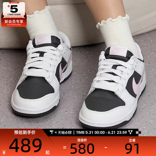 NIKE耐克女子DUNK黑白复古板鞋低帮运动休闲鞋IB8510-100