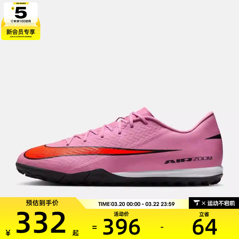NIKE耐克男子ZOOM VAPOR 16 ACADEMY TF运动足球鞋FQ8449-600