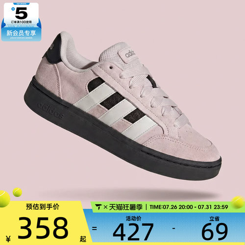 adidas阿迪达斯女子GC ALPHA SK8运动鞋休闲鞋网球鞋HQ7371
